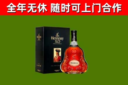 丰县烟酒回收轩尼诗XO.jpg