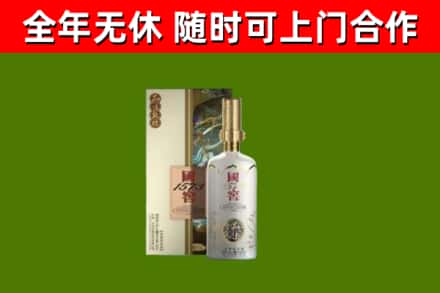 丰县烟酒回收国窖1573.jpg
