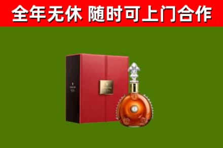 丰县烟酒回收路易十三洋酒.jpg