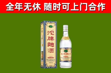 丰县烟酒回收80沱牌曲酒2.jpg