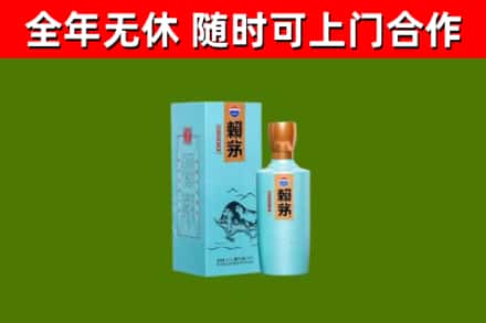 丰县烟酒回收纪念赖茅.jpg