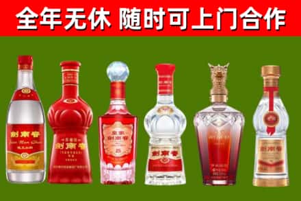 丰县烟酒回收剑南春酒系列.jpg