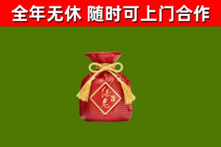 丰县烟酒回收酒鬼酒.jpg