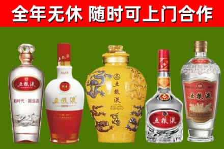 丰县烟酒回收五粮液系列.jpg