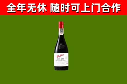 丰县烟酒回收奔富红酒.jpg