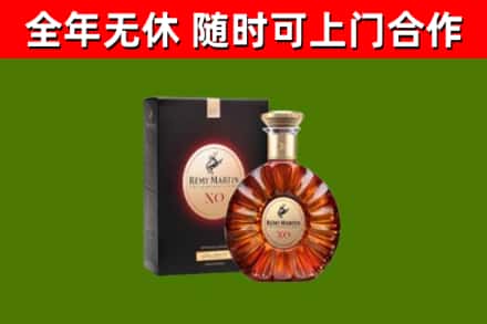 丰县烟酒回收人头马XO洋酒.jpg