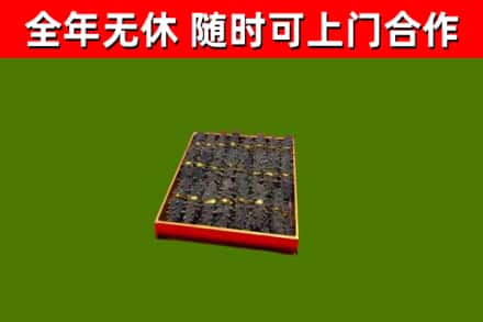 丰县烟酒回收海参.jpg